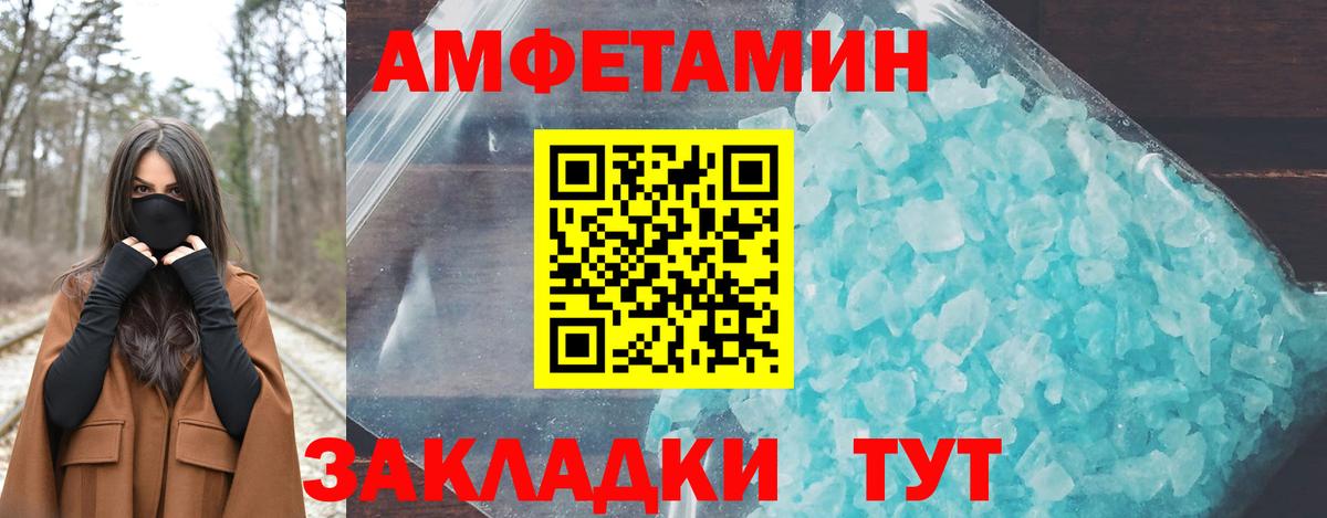 АМФ  Amphetamine  Томск  Амфетамин 98%  Вход с VPN 
