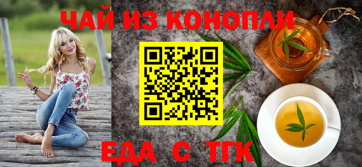 Томск  ГАШ  Марихуана  Вход с VPN  МЕФ кристаллы 