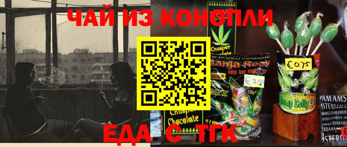 Canna-Cookies марихуана  Вход с VPN  Томск 