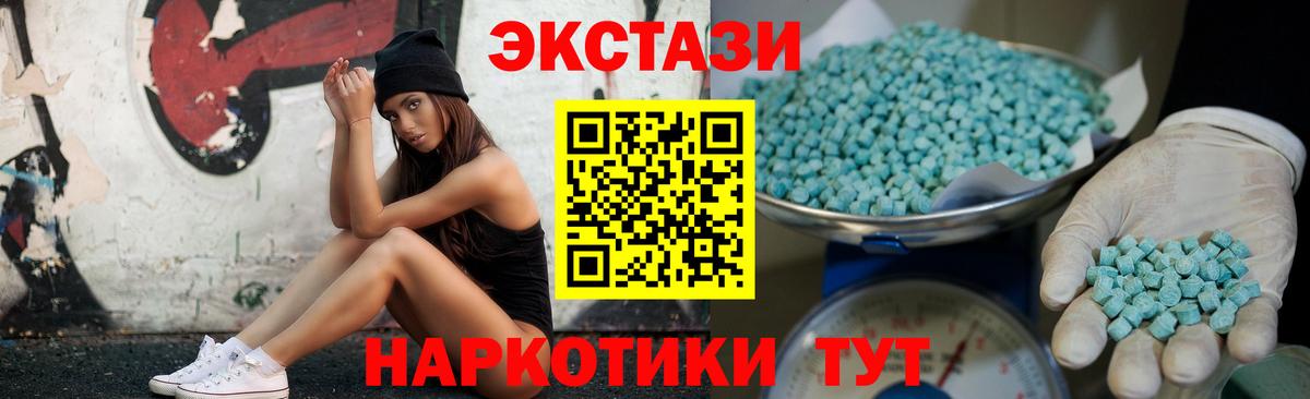ЭКСТАЗИ  Вход с VPN  ЭКСТАЗИ XTC  Томск  Экстази Punisher 