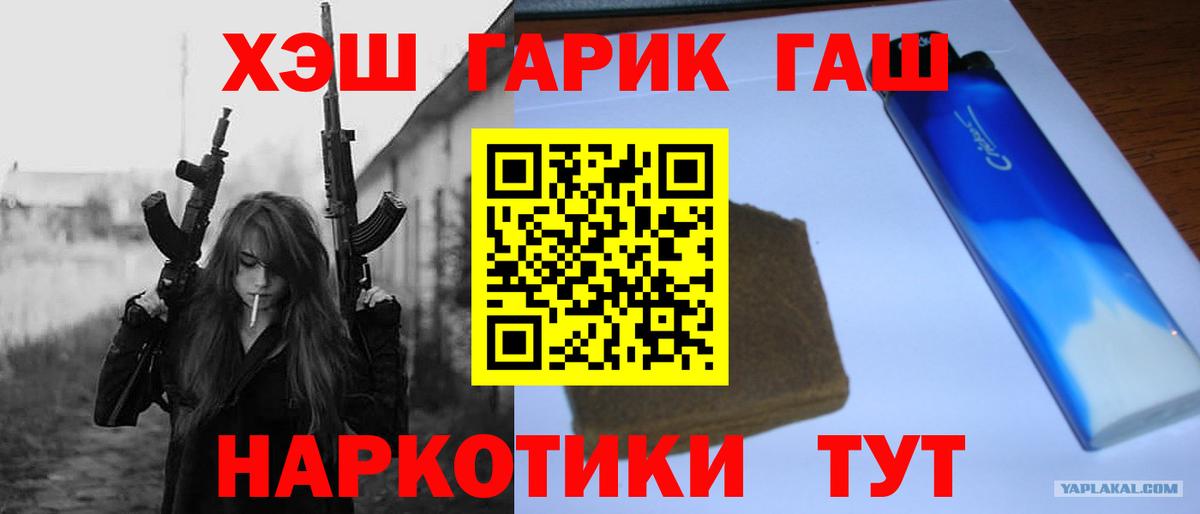 ГАШ Premium  Вход с VPN  ГАШИШ хэш  Томск 