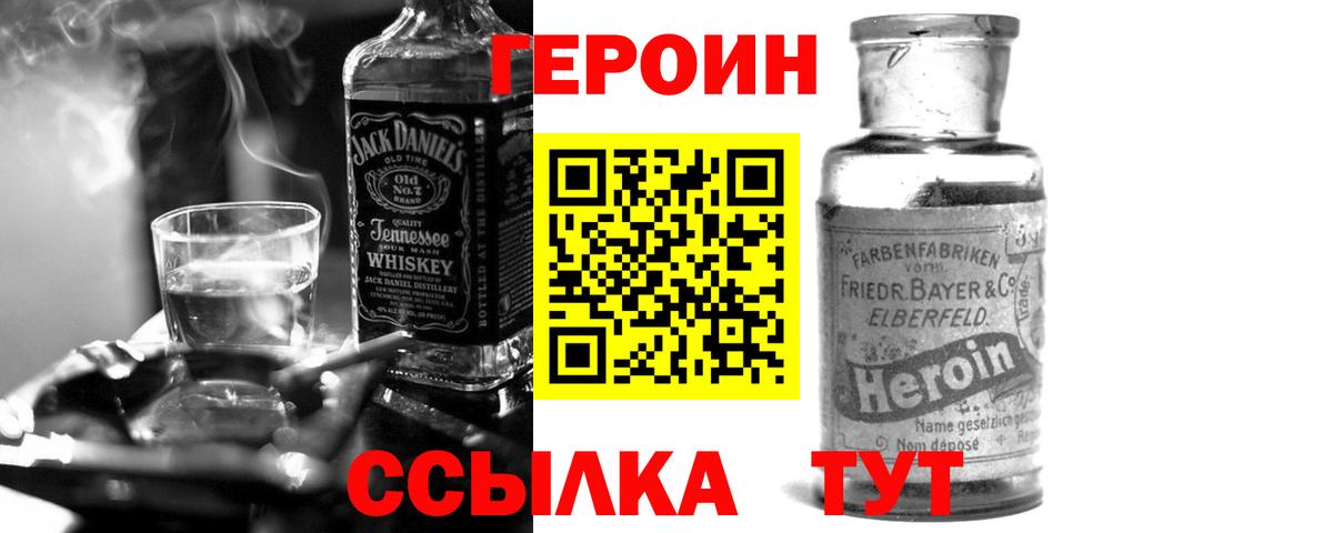 Томск  Героин  Вход с VPN  Героин хмурый 