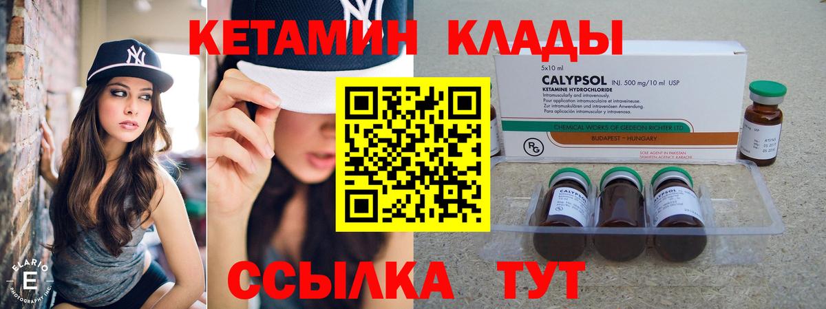 Кетамин ketamine  Кетамин ketamine  Томск  Вход с VPN 