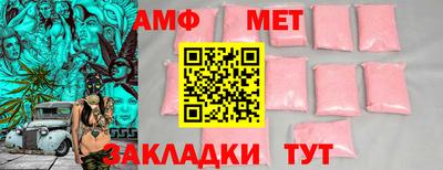 первитин Можайск