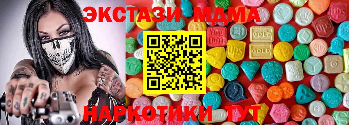 MDMA crystal  Вход с VPN  МДМА молли  Томск 