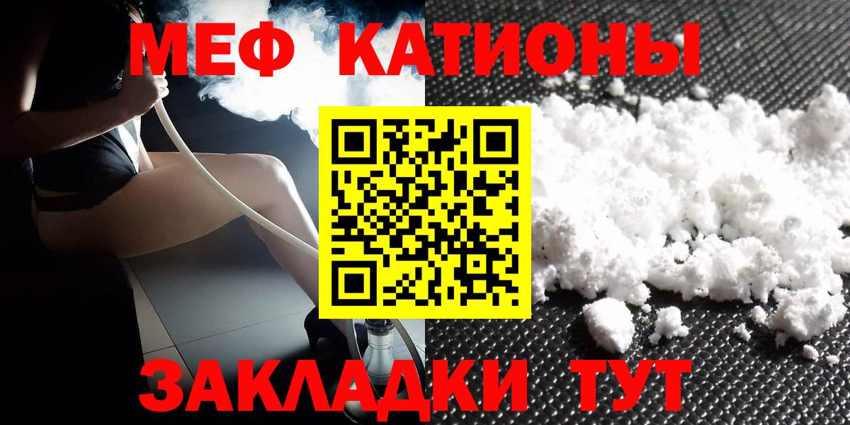 Меф мяу мяу  Томск