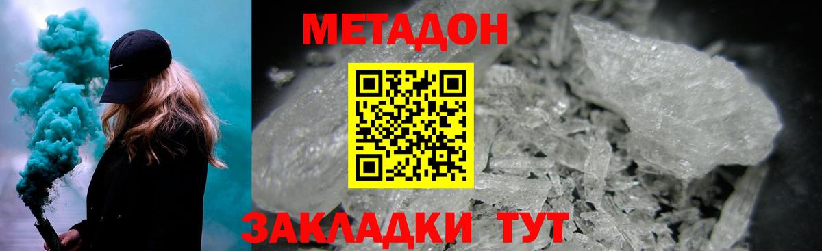 Томск  даркнет какой сайт  Вход с VPN  МЕТАДОН кристалл  МЕТАДОН мёд 