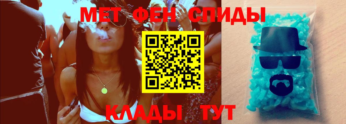 Метамфетамин кристалл Томск