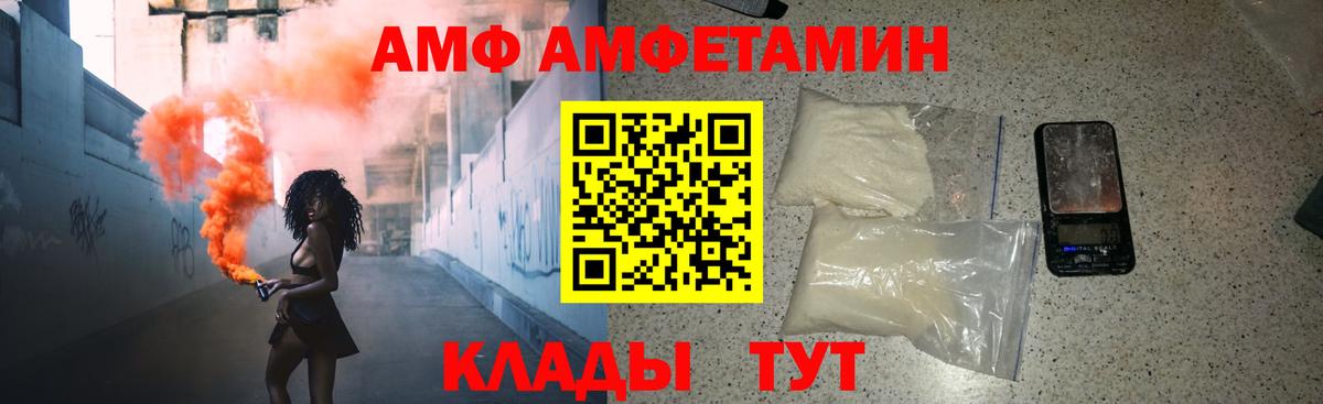 МЕТАМФЕТАМИН пудра  Вход с VPN  МЕТАМФЕТАМИН  Томск 