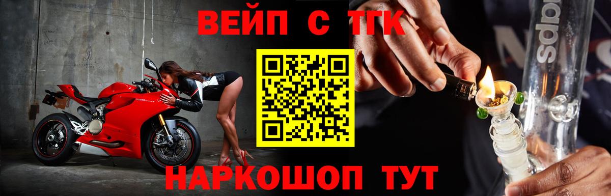 ТГК THC oil  ТГК вейп  Томск  Вход с VPN 
